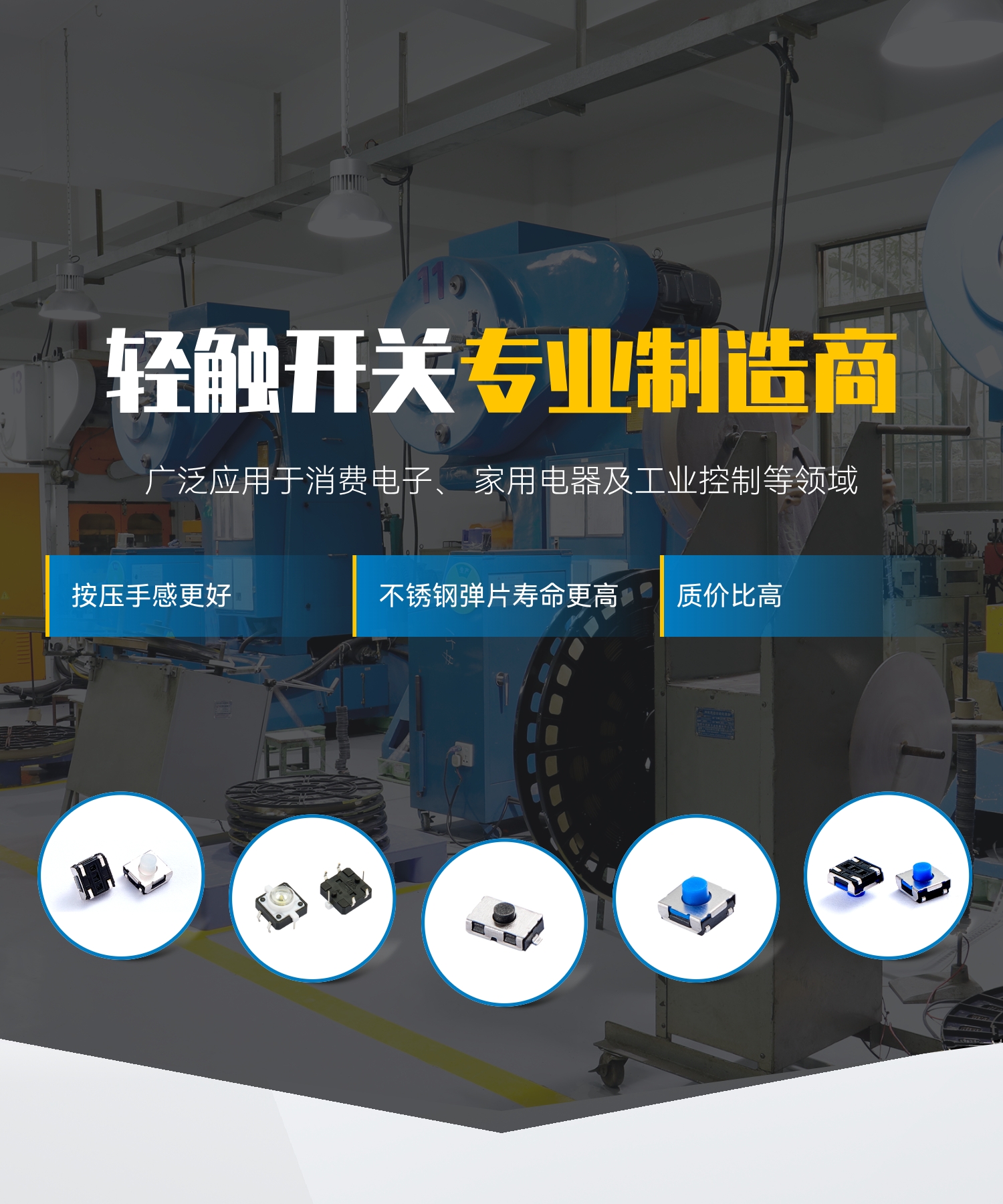 高精密硅胶轻触开关